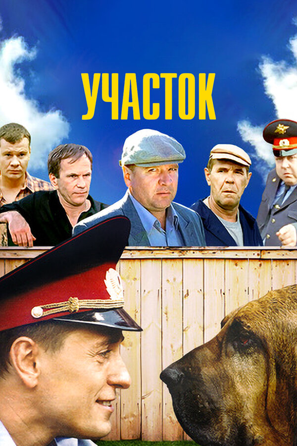 Постер сериала